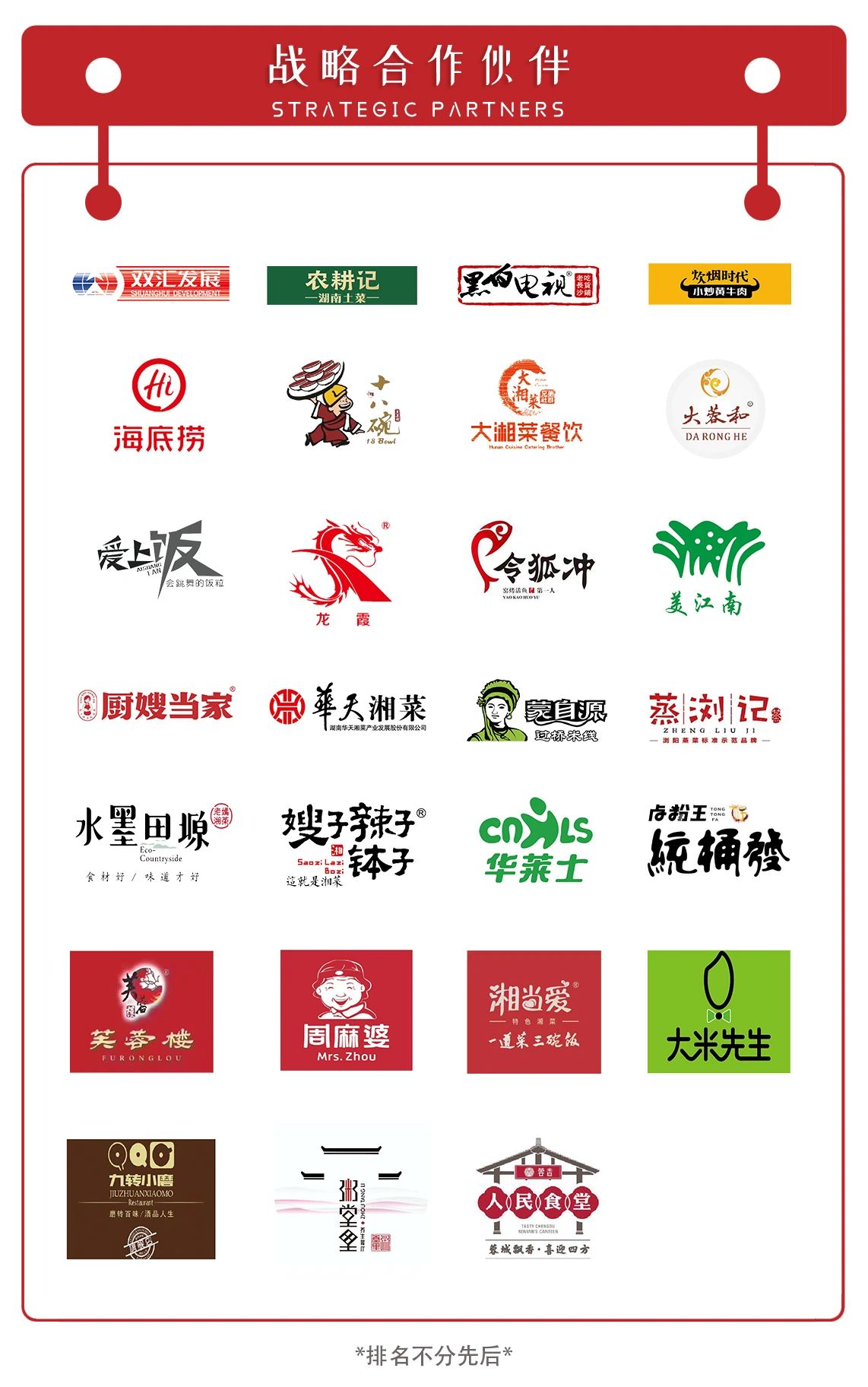關于聰廚 关于聪厨