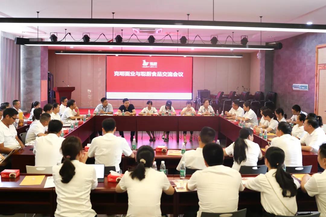 聰廚食品與克明面業交流會圓滿舉行! 聪厨食品与克明面业交流会圆满举行!