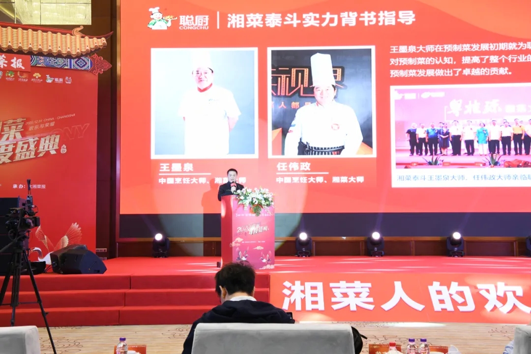 湘当牛气，湘菜界的奥斯卡“2020年湘菜盛典”聪厨载誉而归！