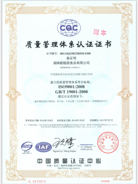 關于聰廚 关于聪厨
